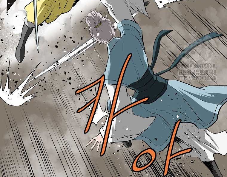 Archer Sword God : Descendants of the Archer Chapter 119 - halaman 10