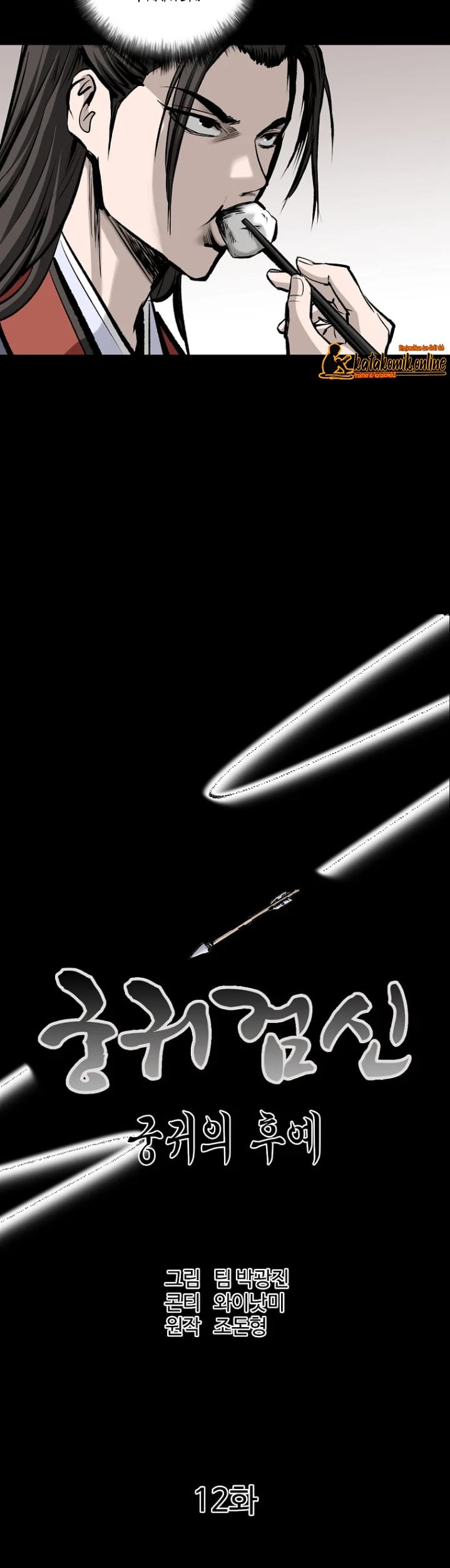 Archer Sword God : Descendants of the Archer Chapter 12 - halaman 9