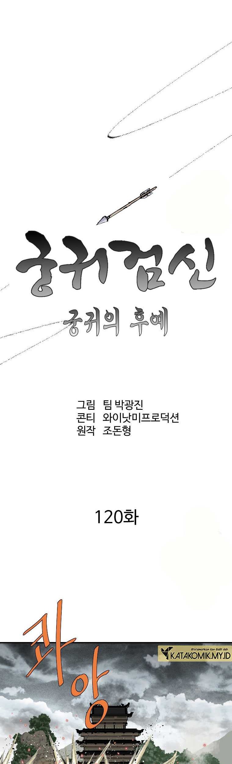 Archer Sword God : Descendants of the Archer Chapter 120 - halaman 27