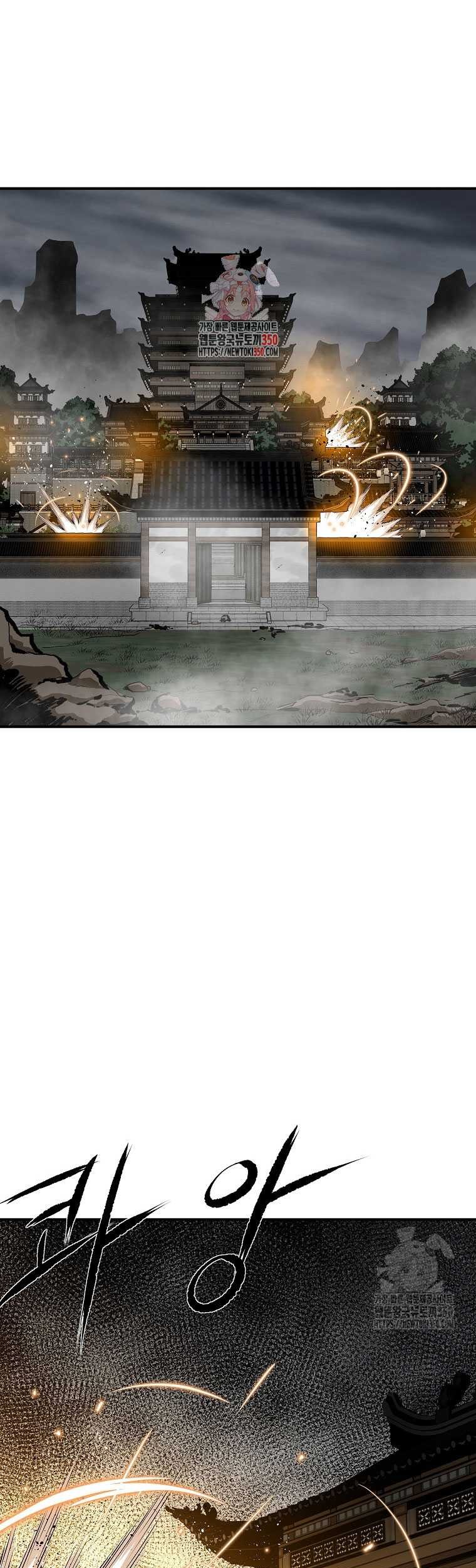 Archer Sword God : Descendants of the Archer Chapter 121 - halaman 2