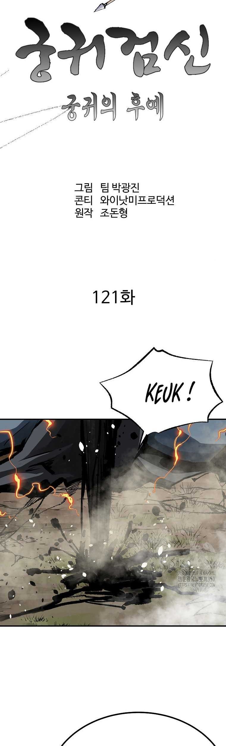 Archer Sword God : Descendants of the Archer Chapter 121 - halaman 24