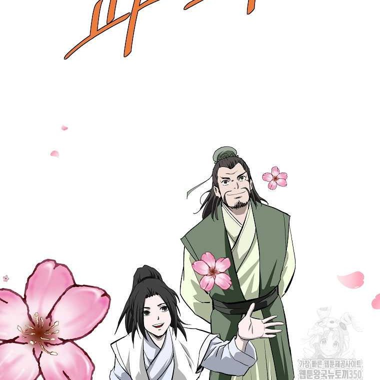 Archer Sword God : Descendants of the Archer Chapter 122 - halaman 61
