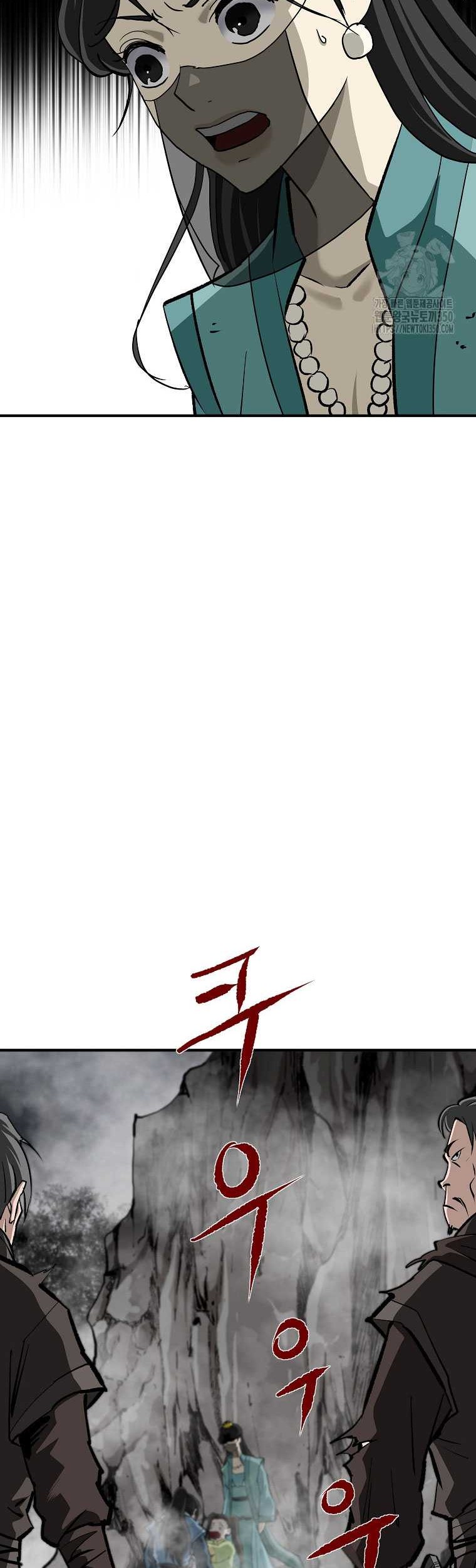 Archer Sword God : Descendants of the Archer Chapter 122 - halaman 9