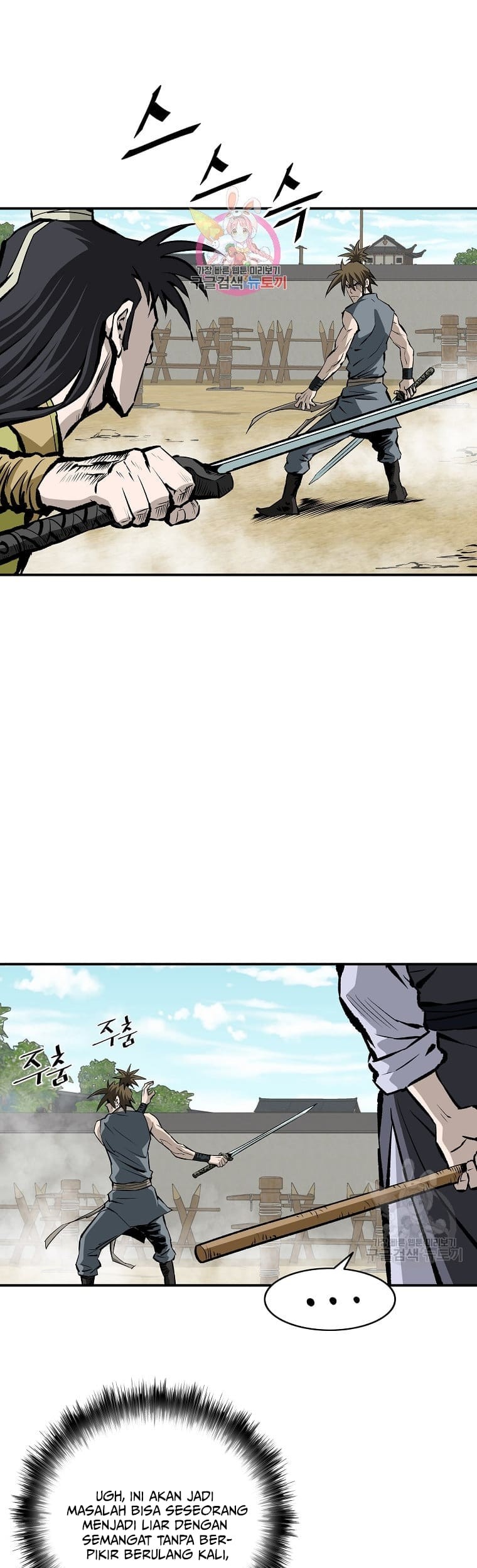 Archer Sword God : Descendants of the Archer Chapter 13 - halaman 2