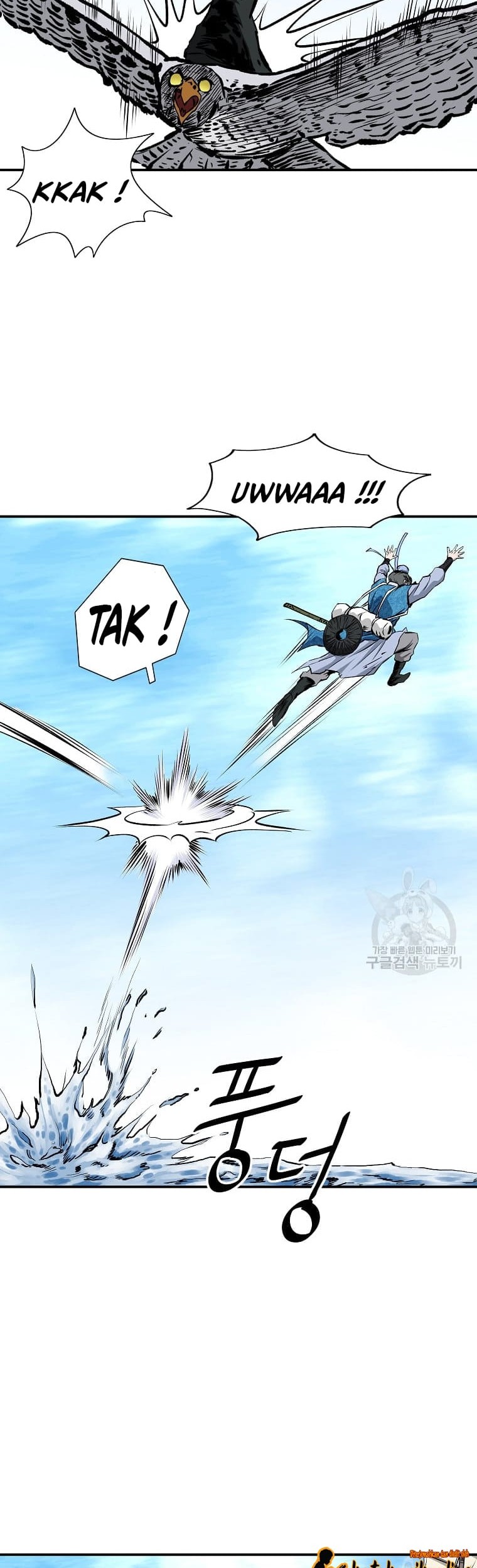 Archer Sword God : Descendants of the Archer Chapter 14 - halaman 42