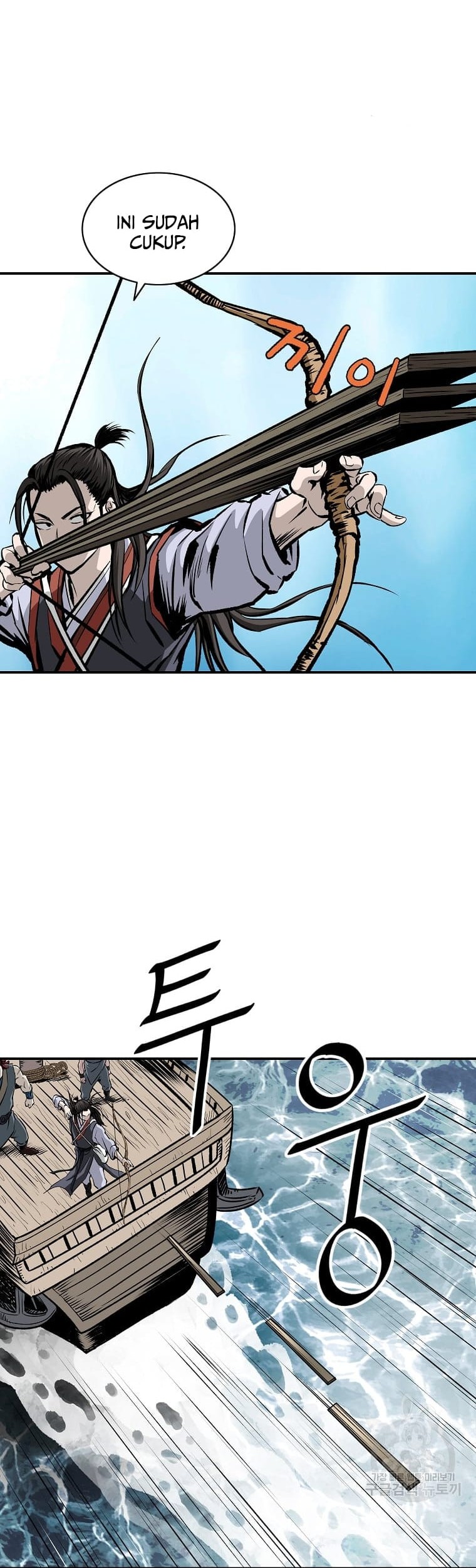 Archer Sword God : Descendants of the Archer Chapter 14 - halaman 45