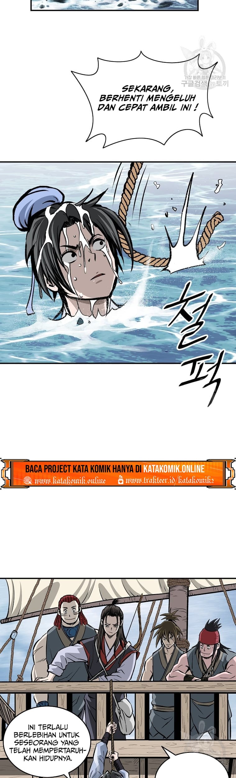 Archer Sword God : Descendants of the Archer Chapter 14 - halaman 53