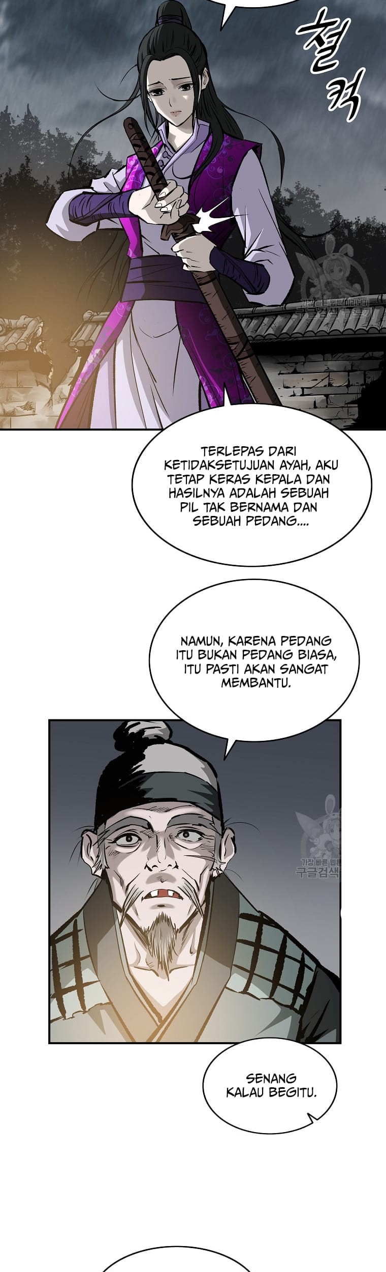 Archer Sword God : Descendants of the Archer Chapter 15 - halaman 17