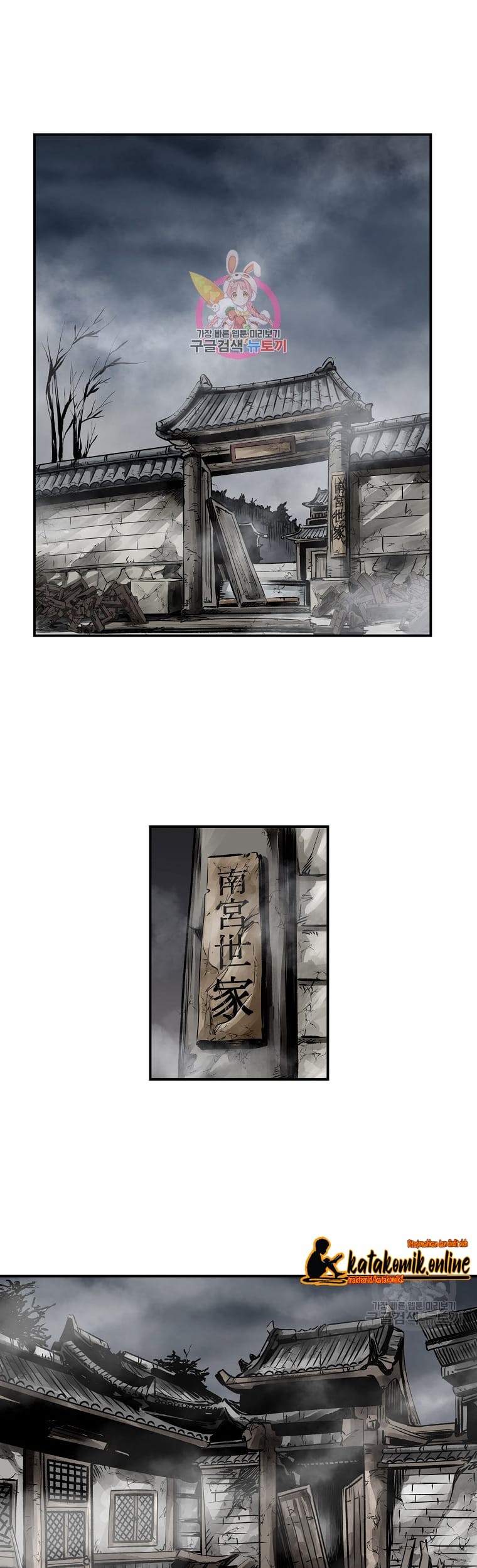 Archer Sword God : Descendants of the Archer Chapter 15 - halaman 2