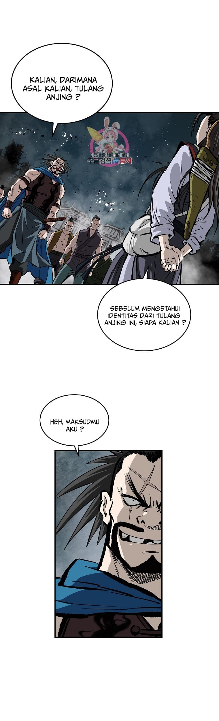 Archer Sword God : Descendants of the Archer Chapter 17 - halaman 2