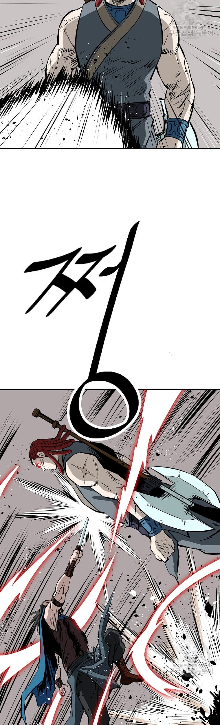 Archer Sword God : Descendants of the Archer Chapter 17 - halaman 33