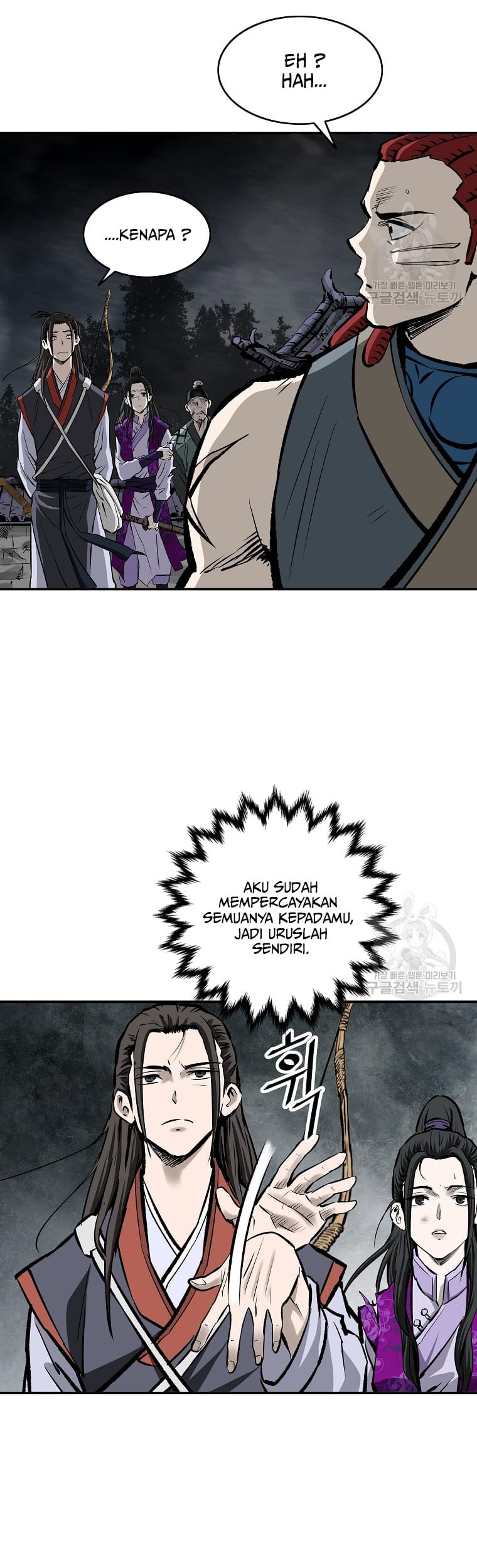 Archer Sword God : Descendants of the Archer Chapter 17 - halaman 44