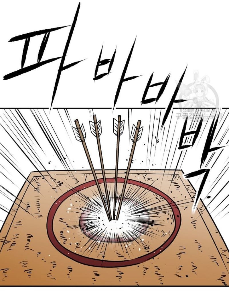 Archer Sword God : Descendants of the Archer Chapter 20 - halaman 43