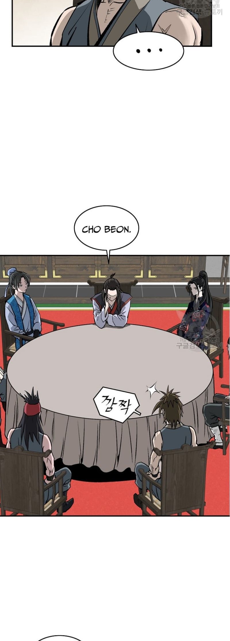 Archer Sword God : Descendants of the Archer Chapter 21 - halaman 48