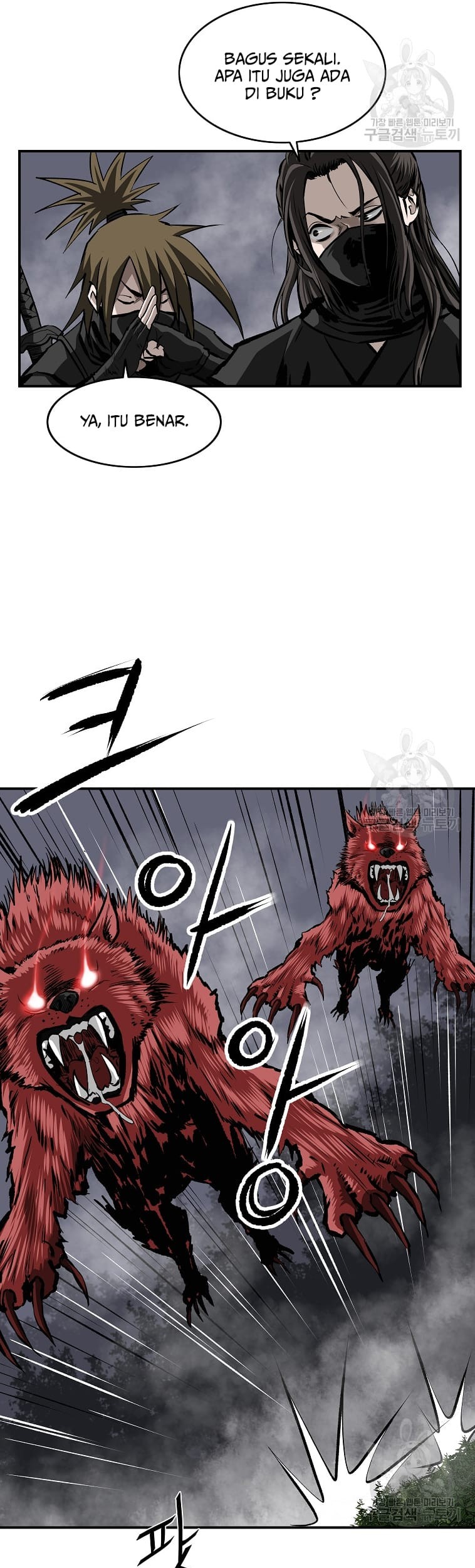 Archer Sword God : Descendants of the Archer Chapter 23 - halaman 35