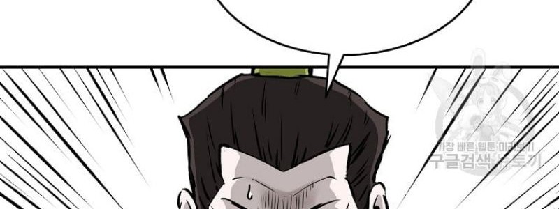Archer Sword God : Descendants of the Archer Chapter 25 - halaman 52