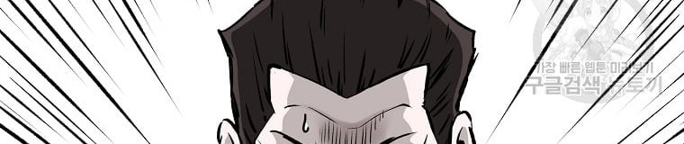Archer Sword God : Descendants of the Archer Chapter 26 - halaman 52