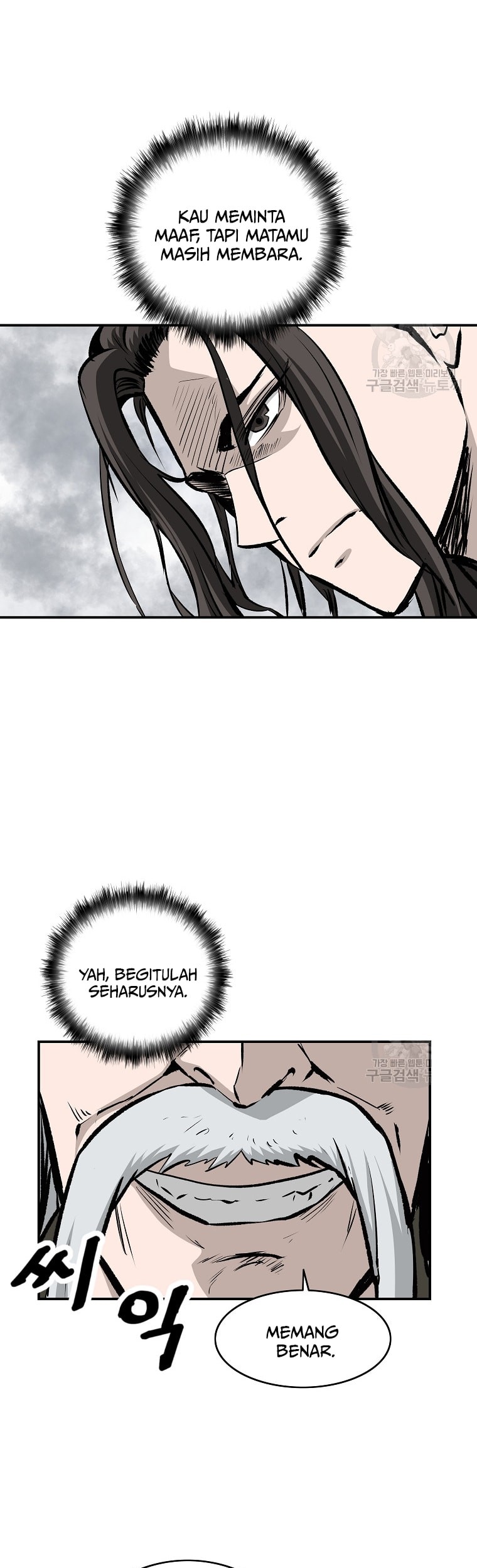 Archer Sword God : Descendants of the Archer Chapter 28 - halaman 17