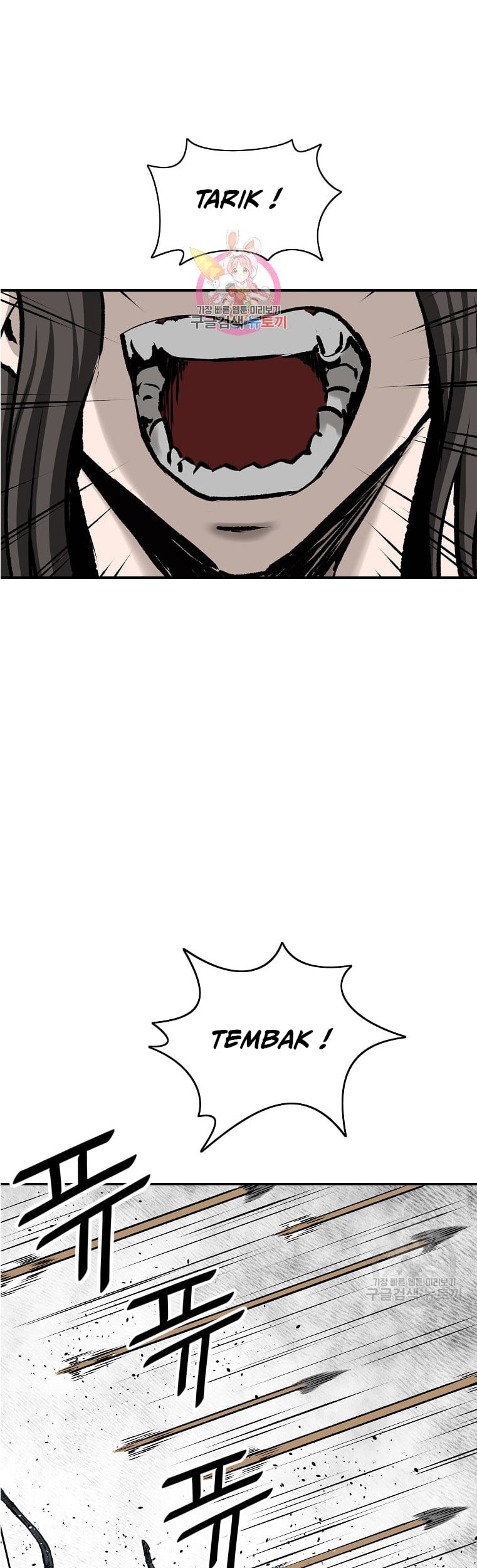 Archer Sword God : Descendants of the Archer Chapter 30 - halaman 2