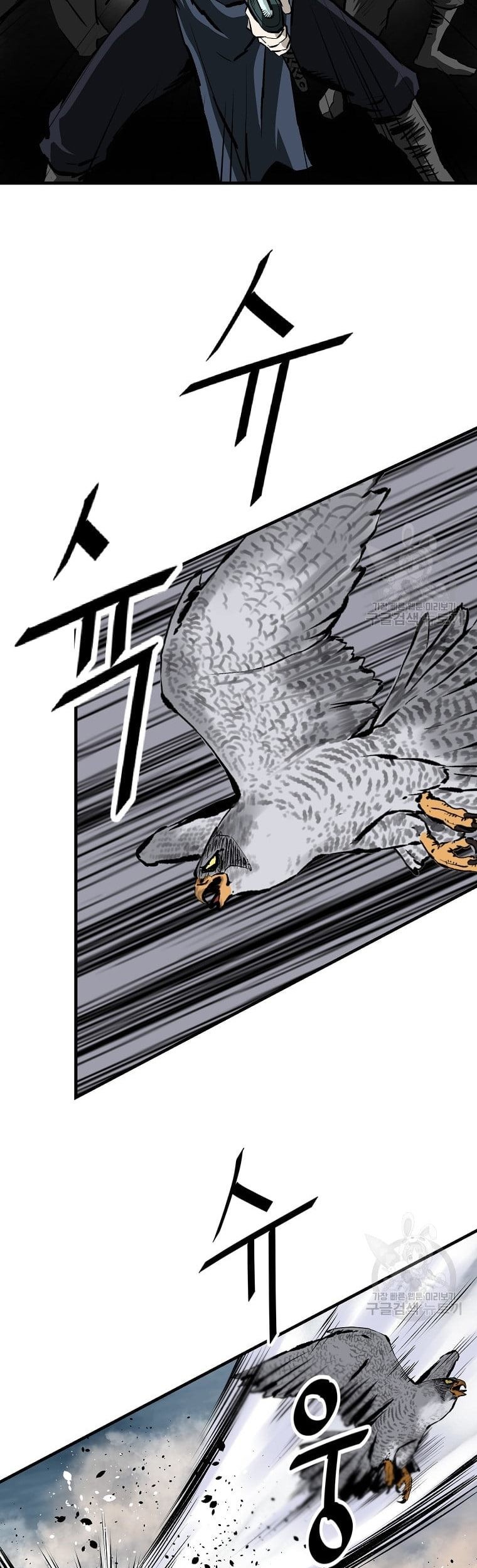 Archer Sword God : Descendants of the Archer Chapter 31 - halaman 64