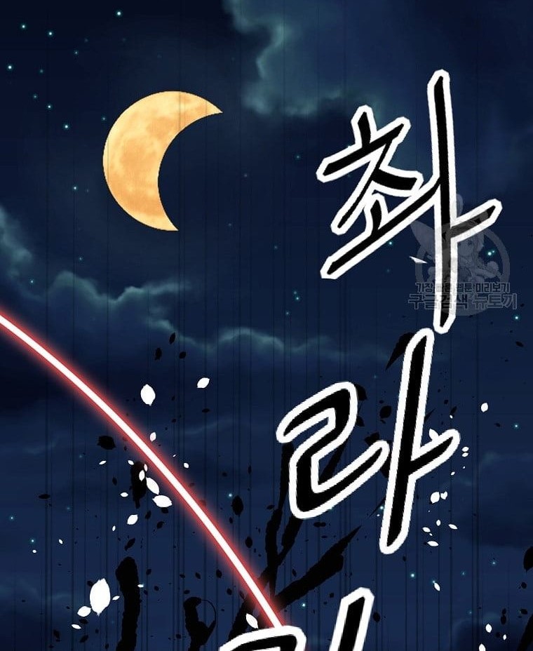 Archer Sword God : Descendants of the Archer Chapter 31 - halaman 69