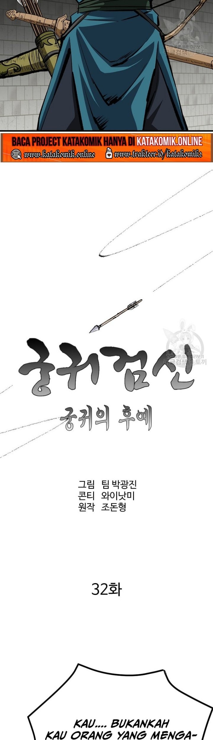 Archer Sword God : Descendants of the Archer Chapter 32 - halaman 18