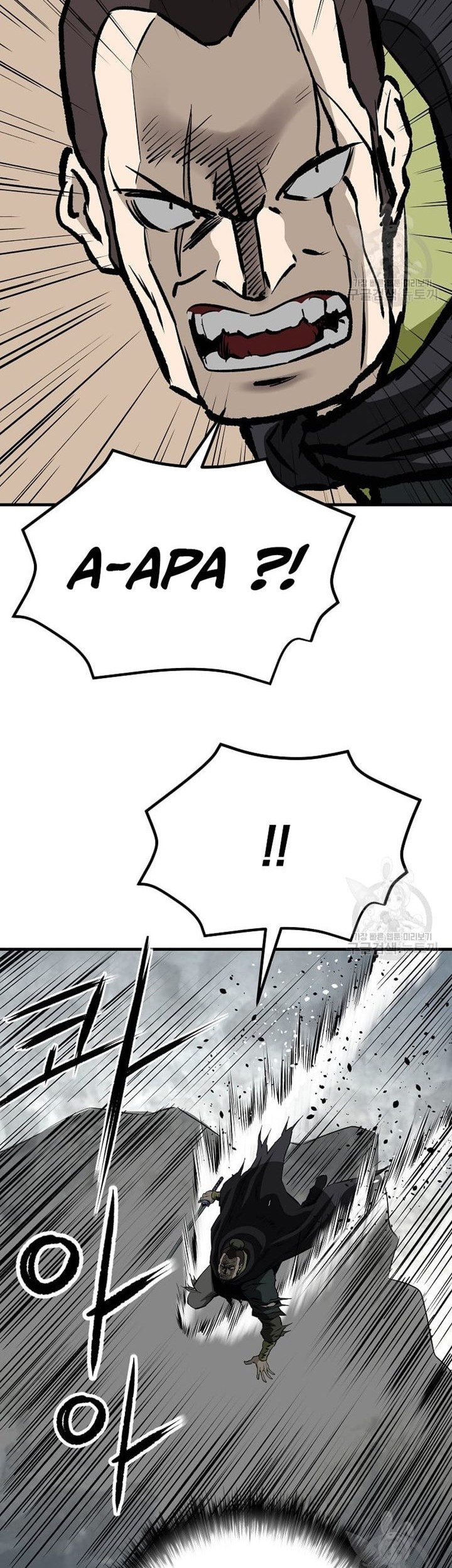 Archer Sword God : Descendants of the Archer Chapter 33 - halaman 27