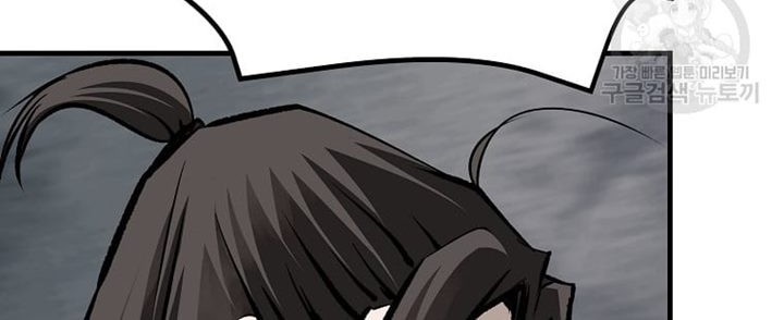 Archer Sword God : Descendants of the Archer Chapter 33 - halaman 7