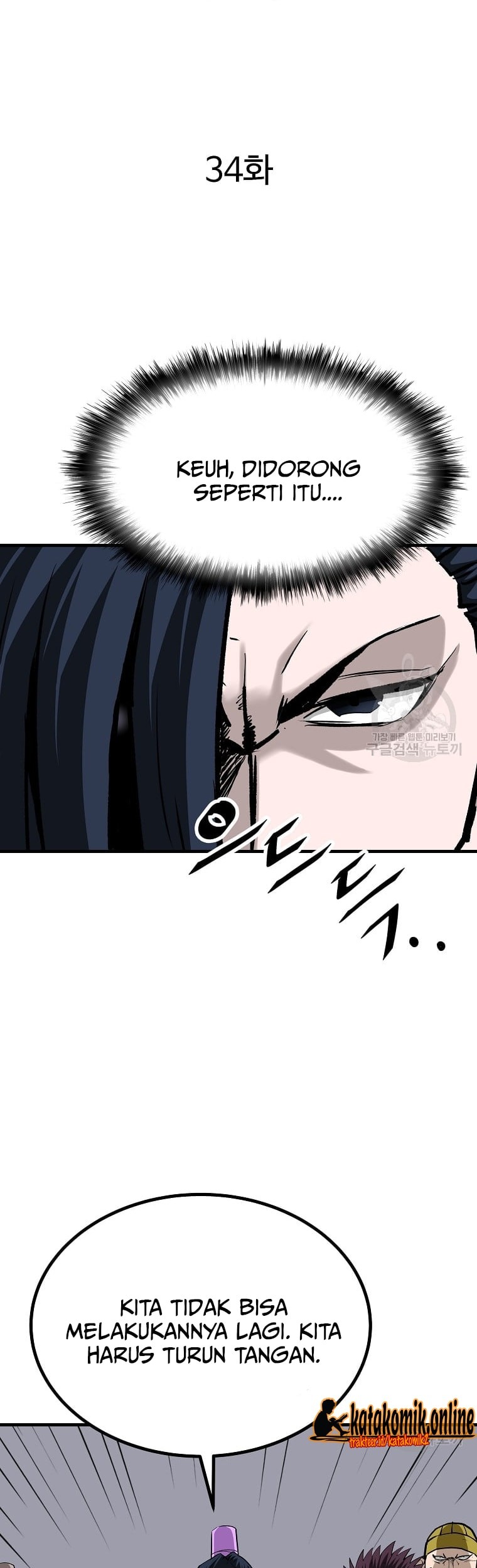 Archer Sword God : Descendants of the Archer Chapter 34 - halaman 23