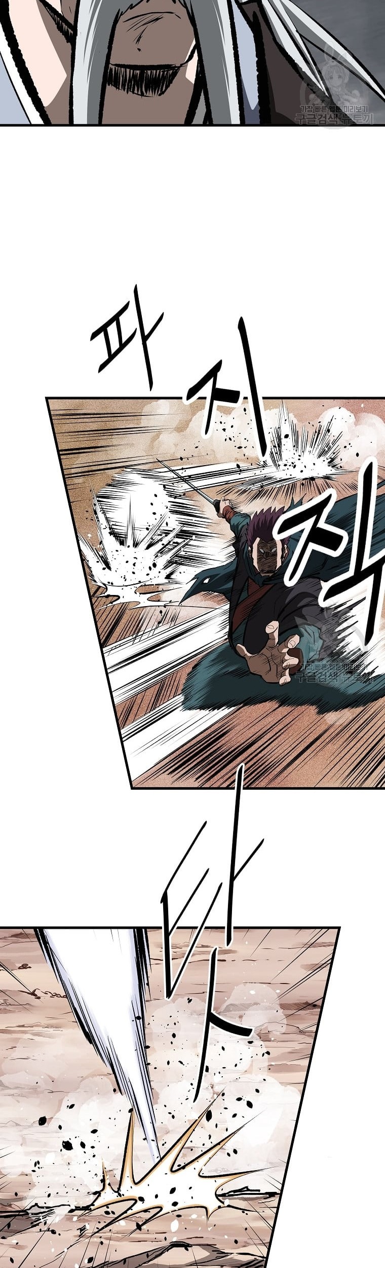 Archer Sword God : Descendants of the Archer Chapter 34 - halaman 57