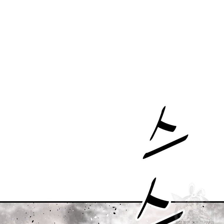 Archer Sword God : Descendants of the Archer Chapter 34 - halaman 61