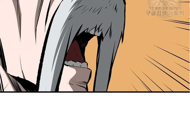 Archer Sword God : Descendants of the Archer Chapter 35 - halaman 16