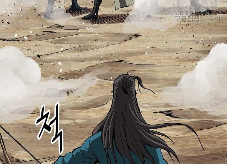 Archer Sword God : Descendants of the Archer Chapter 36 - halaman 16