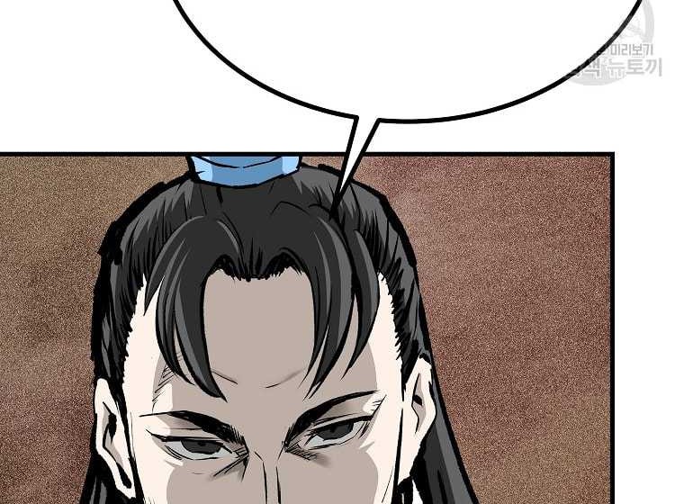 Archer Sword God : Descendants of the Archer Chapter 38 - halaman 16