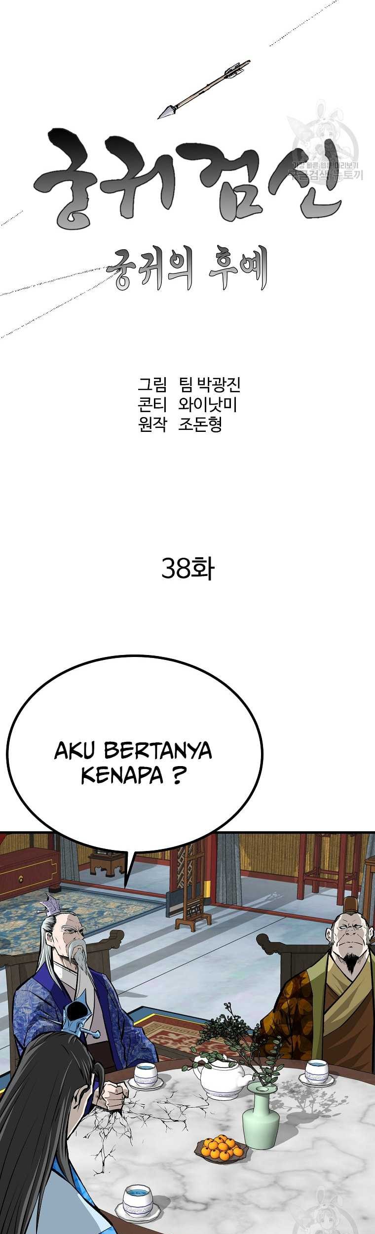 Archer Sword God : Descendants of the Archer Chapter 38 - halaman 20