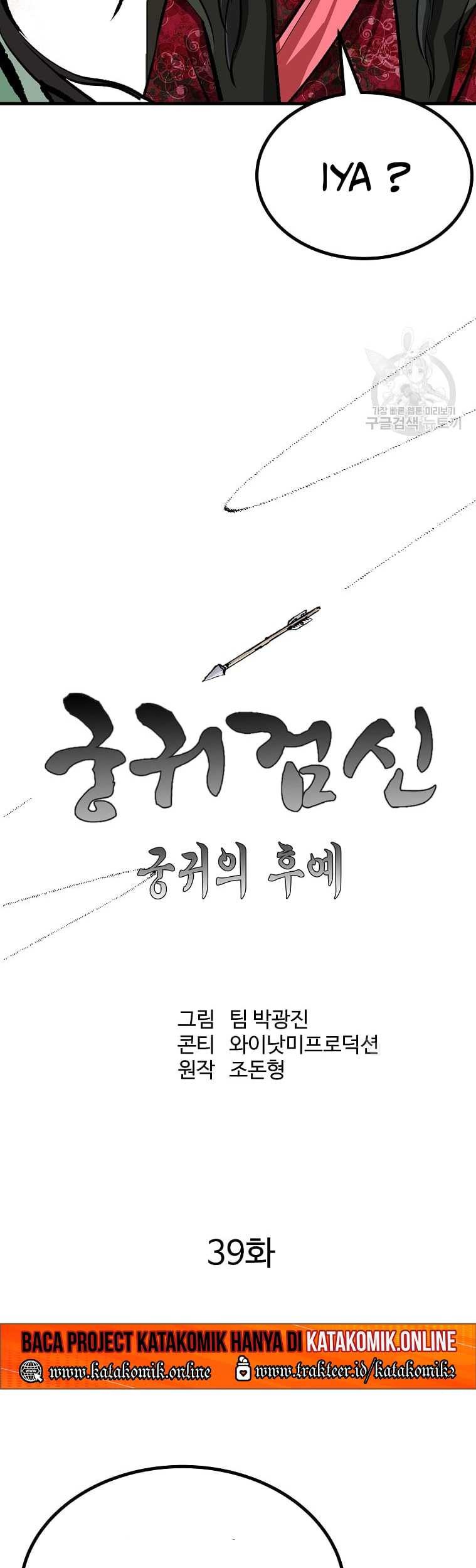 Archer Sword God : Descendants of the Archer Chapter 39 - halaman 29