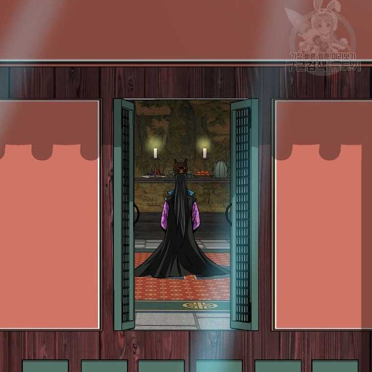 Archer Sword God : Descendants of the Archer Chapter 39 - halaman 43