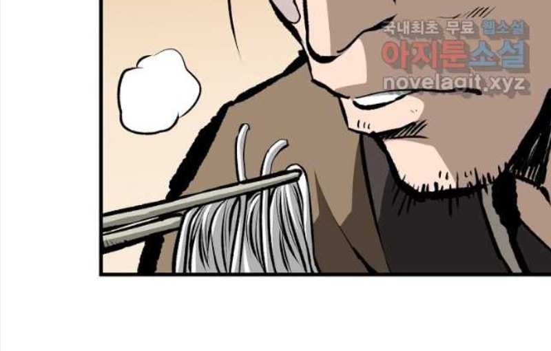 Archer Sword God : Descendants of the Archer Chapter 40 - halaman 16