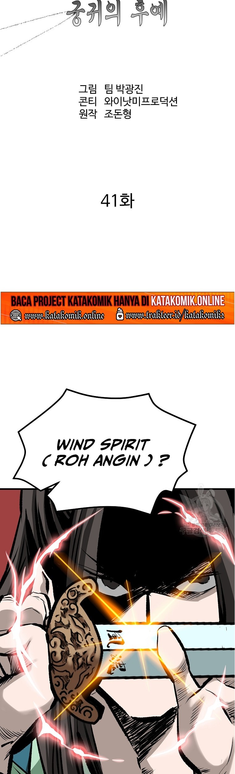 Archer Sword God : Descendants of the Archer Chapter 41 - halaman 17