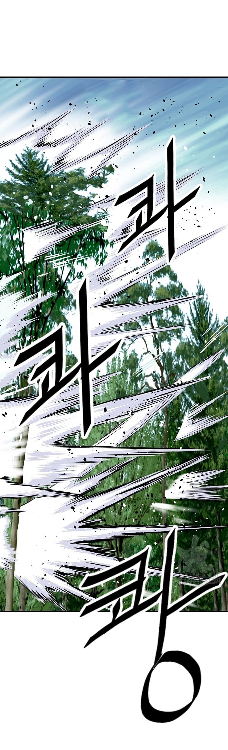 Archer Sword God : Descendants of the Archer Chapter 41 - halaman 2