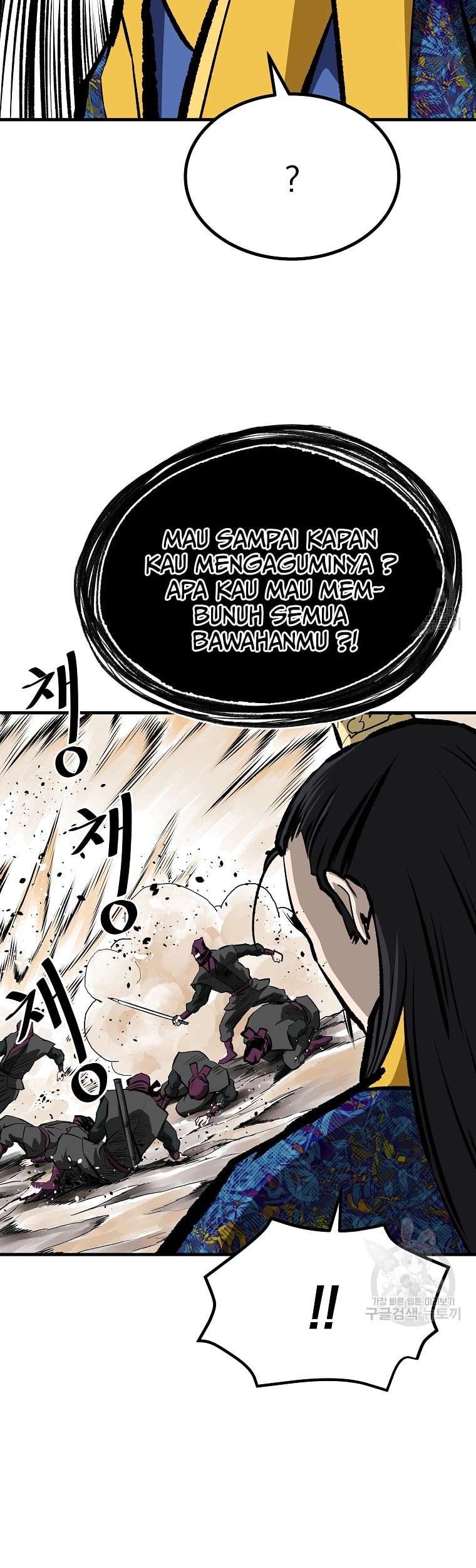 Archer Sword God : Descendants of the Archer Chapter 41 - halaman 38