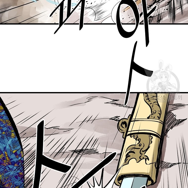Archer Sword God : Descendants of the Archer Chapter 41 - halaman 40