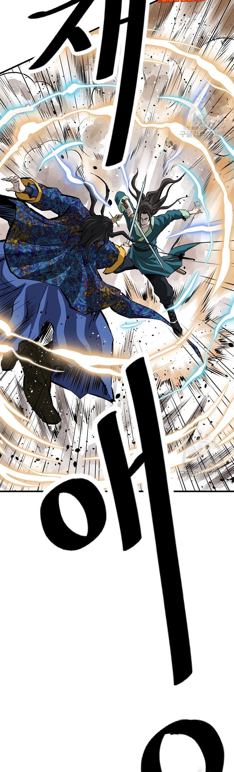 Archer Sword God : Descendants of the Archer Chapter 41 - halaman 42