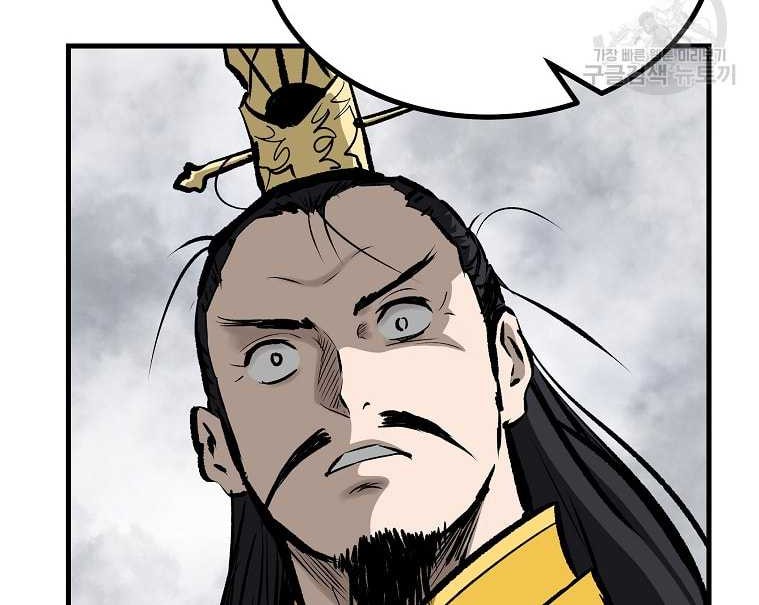 Archer Sword God : Descendants of the Archer Chapter 42 - halaman 10