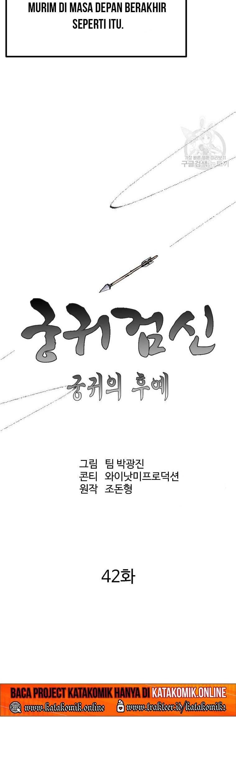 Archer Sword God : Descendants of the Archer Chapter 42 - halaman 27