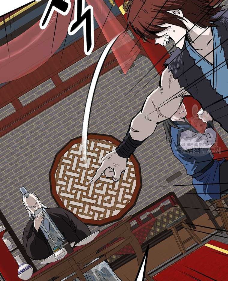 Archer Sword God : Descendants of the Archer Chapter 42 - halaman 58