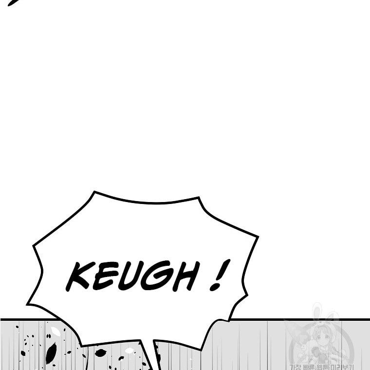 Archer Sword God : Descendants of the Archer Chapter 43 - halaman 61