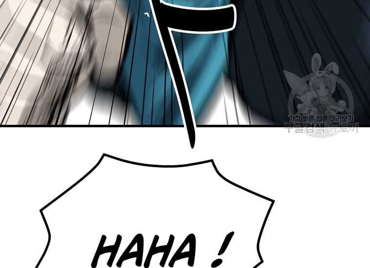 Archer Sword God : Descendants of the Archer Chapter 44 - halaman 4