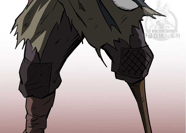 Archer Sword God : Descendants of the Archer Chapter 45 - halaman 10
