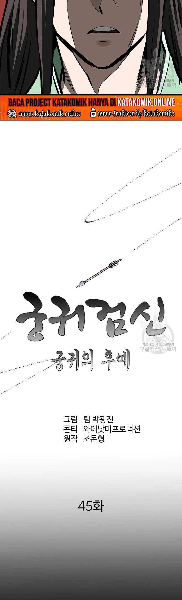 Archer Sword God : Descendants of the Archer Chapter 45 - halaman 20